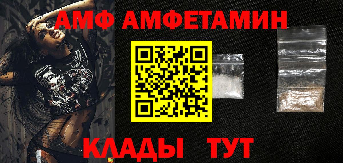 Amphetamine 97%  АМФ  АМФ  Нефтеюганск  Вход с VPN 