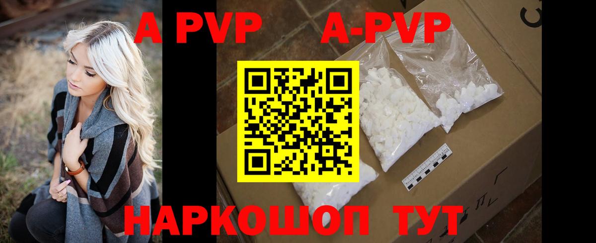 А ПВП крисы CK Нефтеюганск