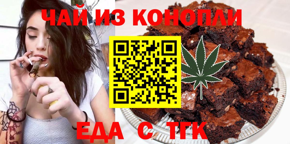 Cannafood марихуана Нефтеюганск