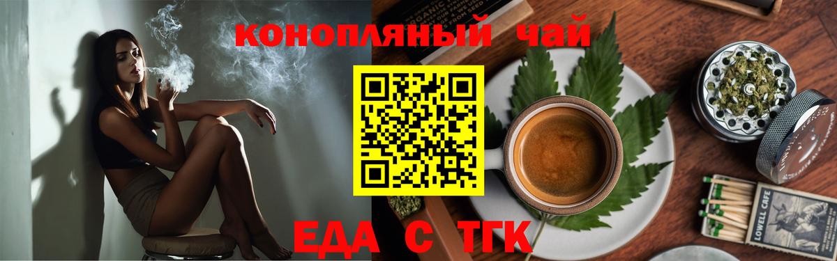 Нефтеюганск  Печенье с ТГК марихуана  Вход с VPN 