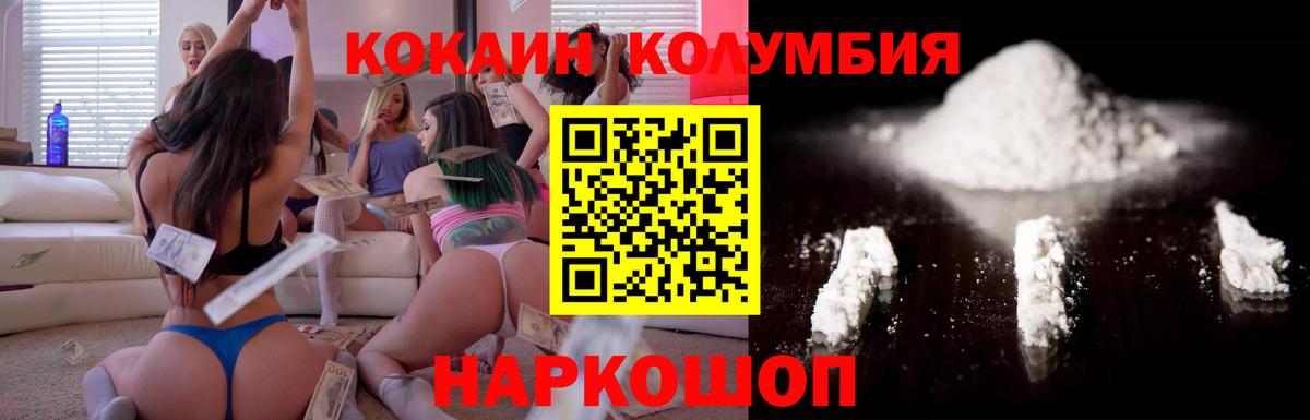 КОКАИН  КОКАИН VHQ  Нефтеюганск  где найти   КОКАИН Перу  Вход с VPN 