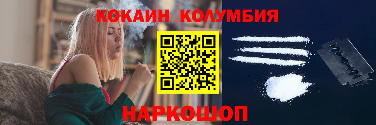 COCAIN Перу Нефтеюганск