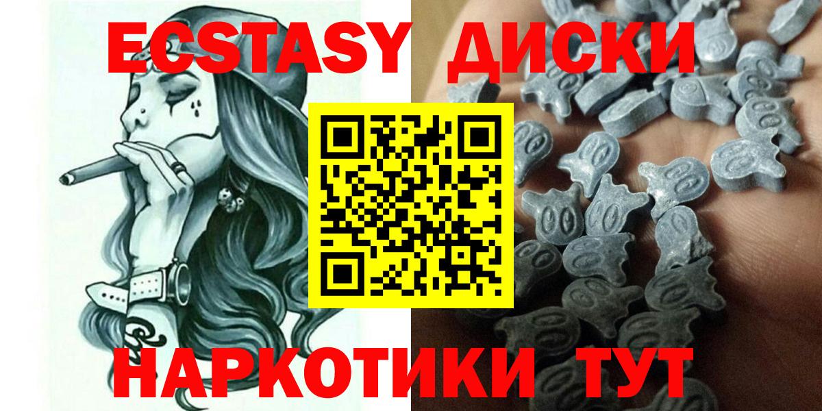 Ecstasy круглые  ЭКСТАЗИ  Нефтеюганск  Ecstasy TESLA  ссылка на мегу ссылки  Вход с VPN 