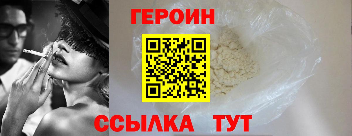 Нефтеюганск  Героин VHQ  Вход с VPN 