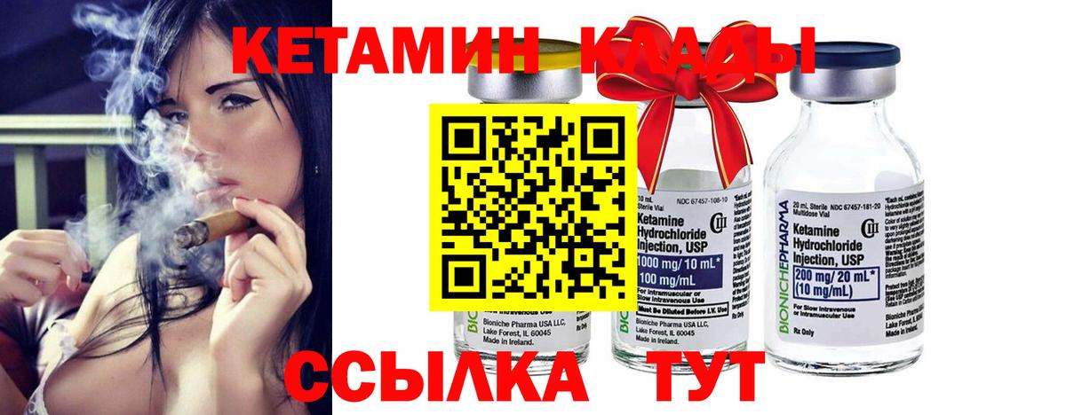 КЕТАМИН ketamine  Вход с VPN  Нефтеюганск 