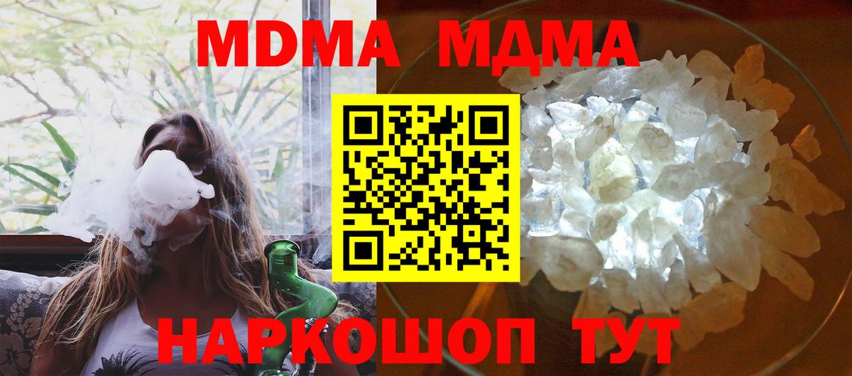 Нефтеюганск  MDMA молли  MDMA VHQ  Вход с VPN 