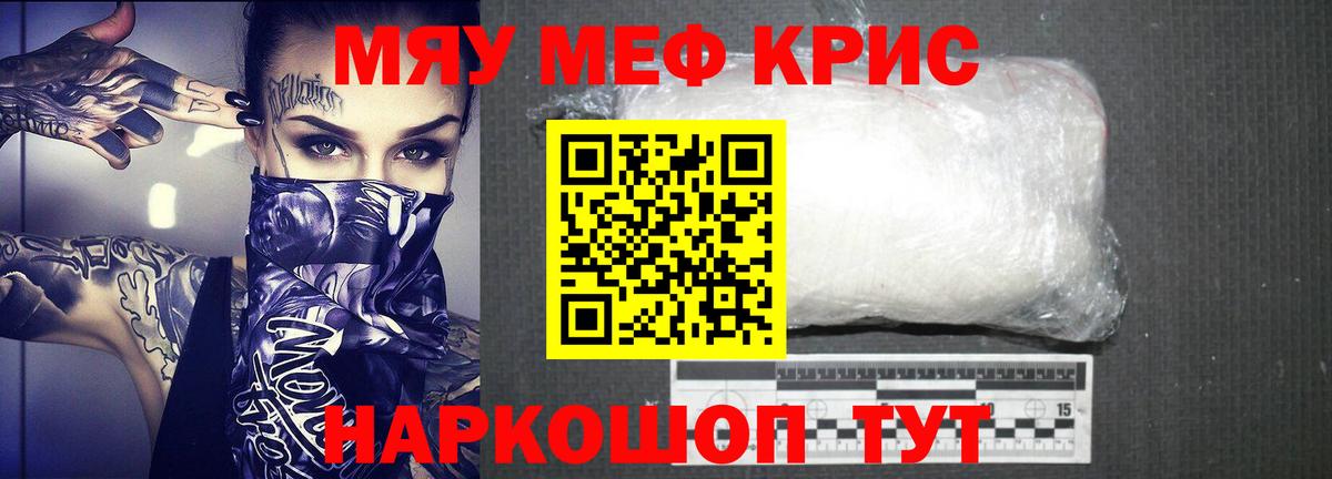 Меф  МЕФ mephedrone  Вход с VPN  хочу   МЕФ mephedrone  Нефтеюганск 