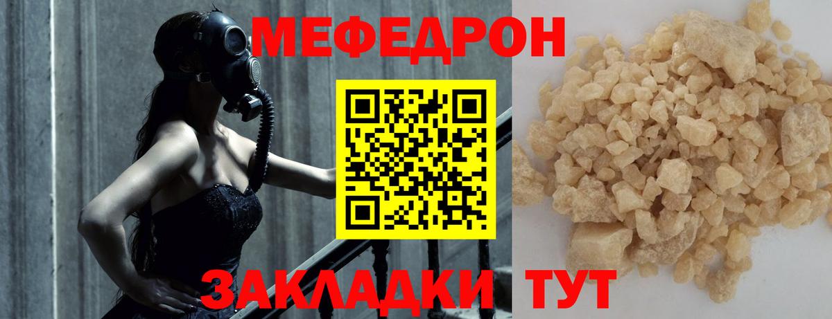 Меф мяу мяу  Нефтеюганск