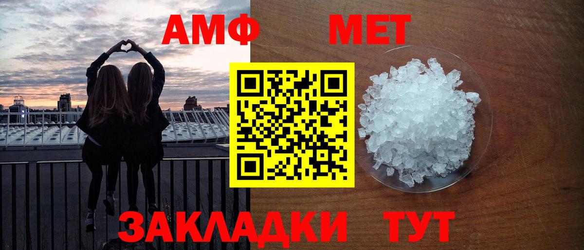 Метамфетамин пудра  Вход с VPN  Нефтеюганск 
